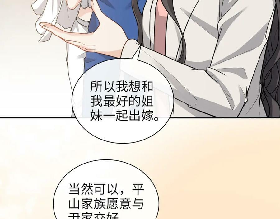 第526话 请您把女儿交给我吧！11