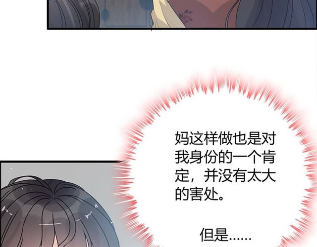 第235话 为你撑腰40