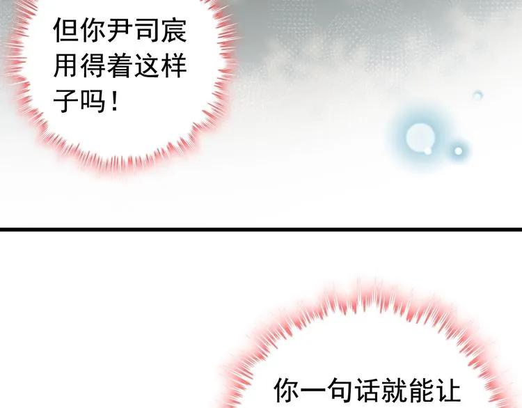 第135话 就是为了让我难堪？50