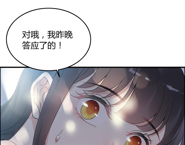 第149话 早晨温柔的你18