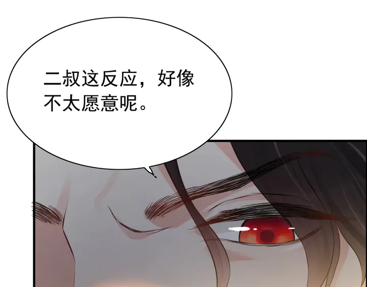 第285话 为你撑腰我当然开心13