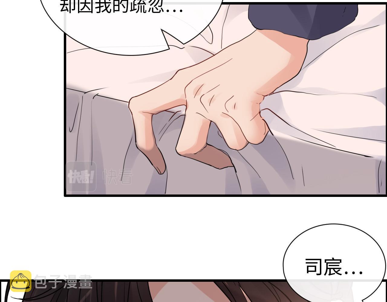 第394话 这次，不准拒绝了78