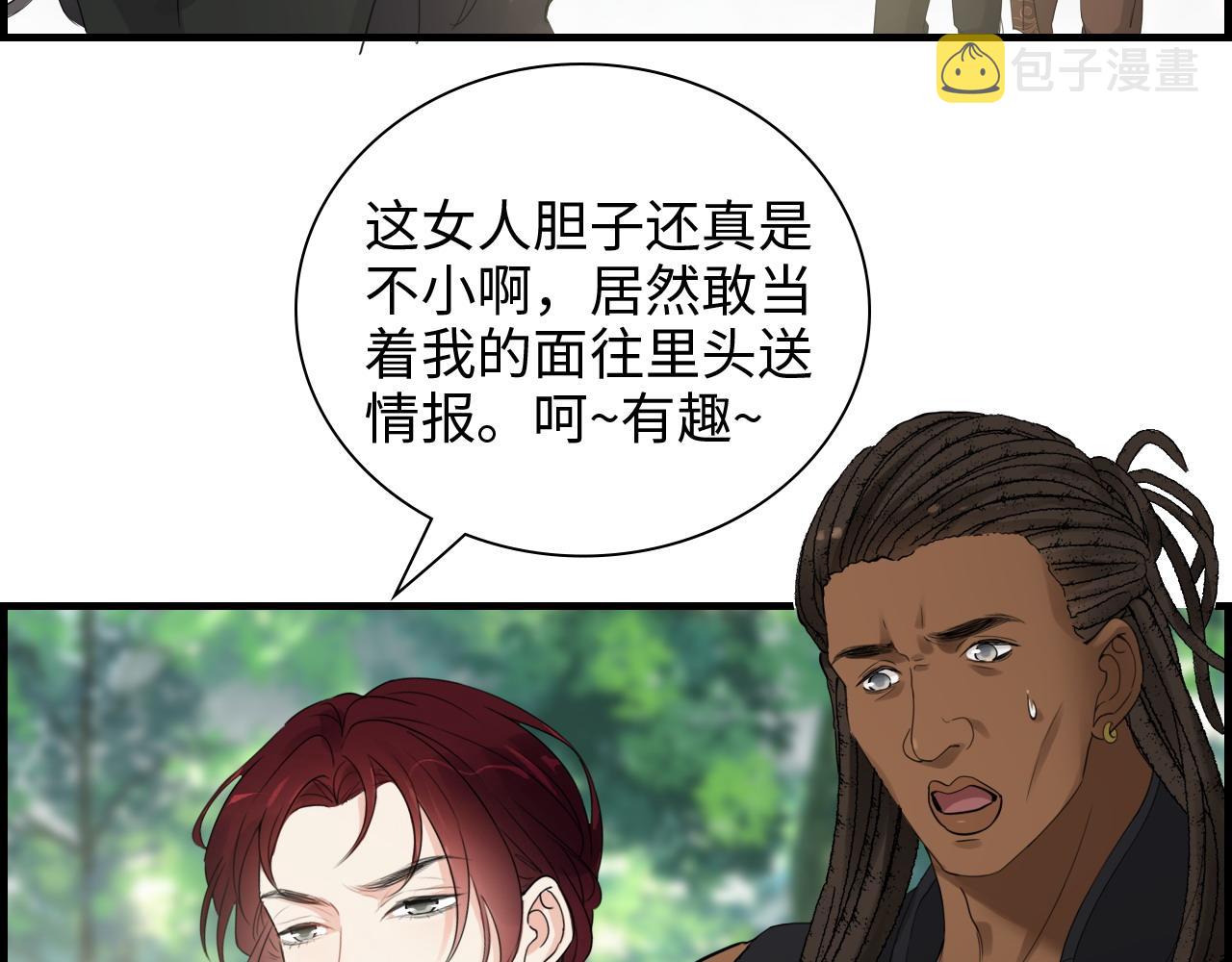第460话 情报传递成功！79