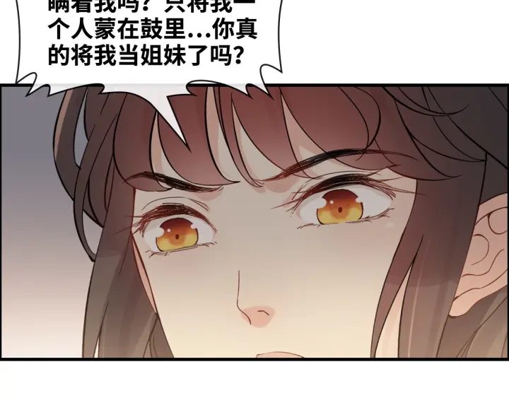 第329话 二宝的计谋86
