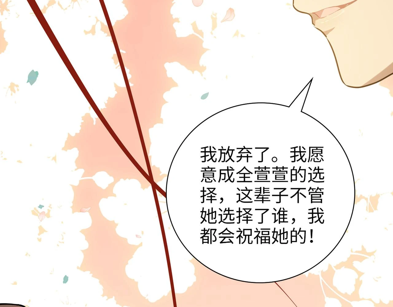 第513话 选择弃权94