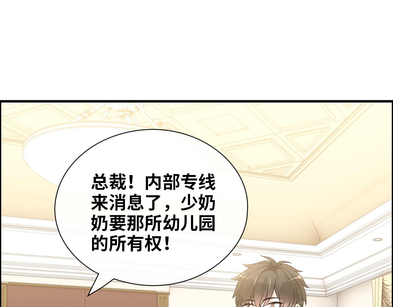 第415话 尹司宸的计谋73