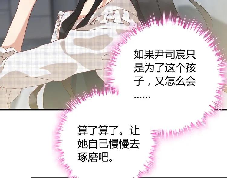 第86话 恶女再次出击53