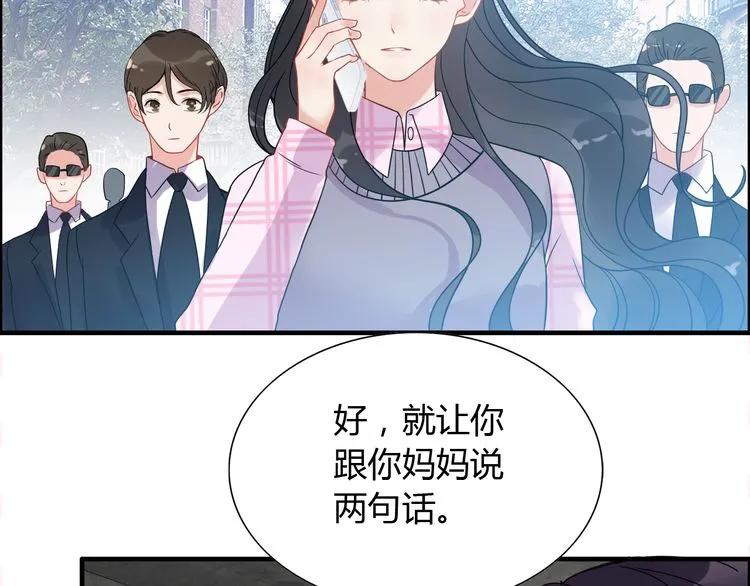 第101话 狗屁闺蜜！25