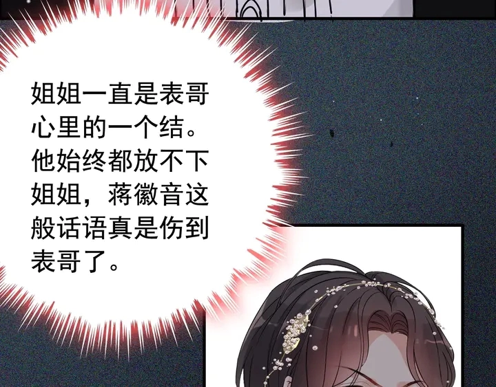 第279话 表哥何时放下执念59