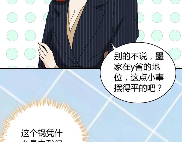 第176话 热情背后的阴谋70