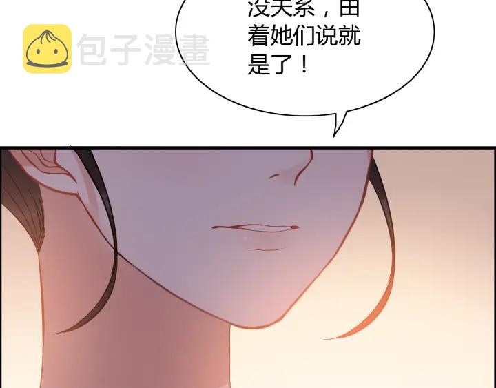 第93话 这才是我的夫人33