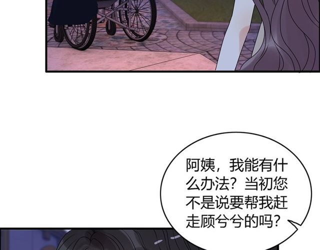 第226话 一切都在计划中30