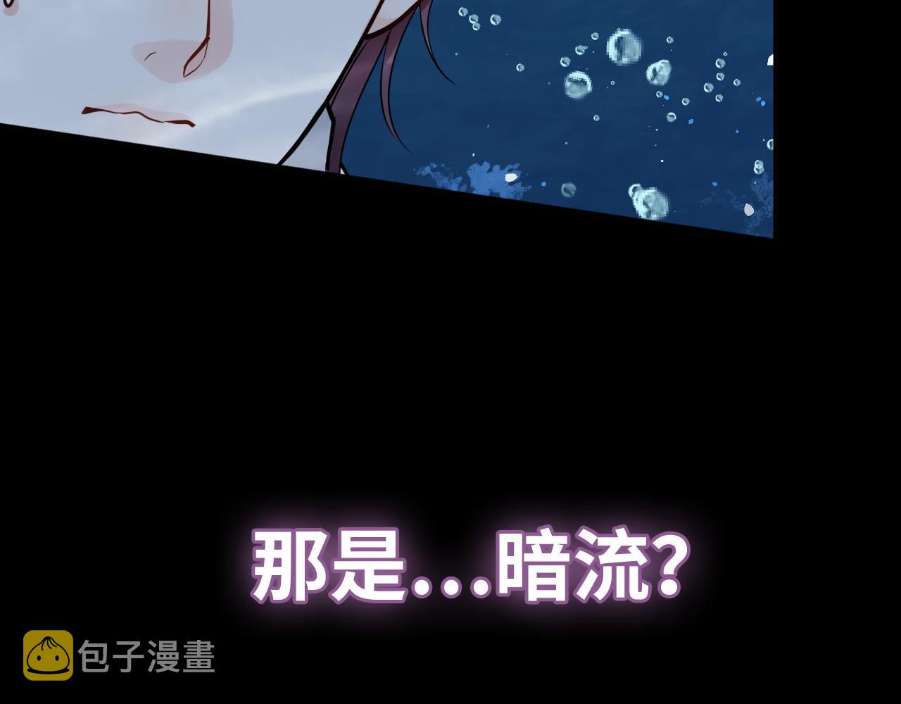 第467话 全员失联，尹司宸赴死救援？82