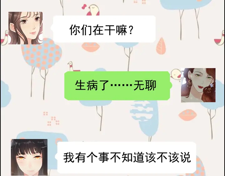 第286话 水火不容两人相亲了65