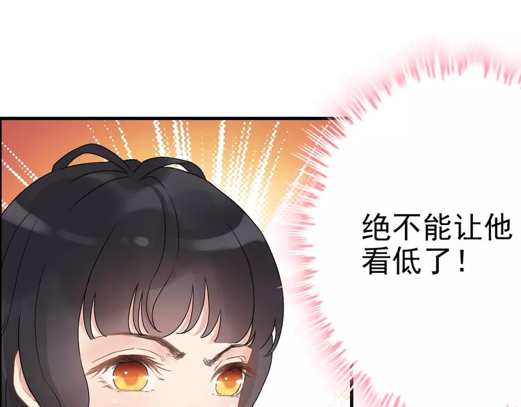 第19话 职业制服的你50