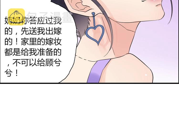 第10话 回娘家109