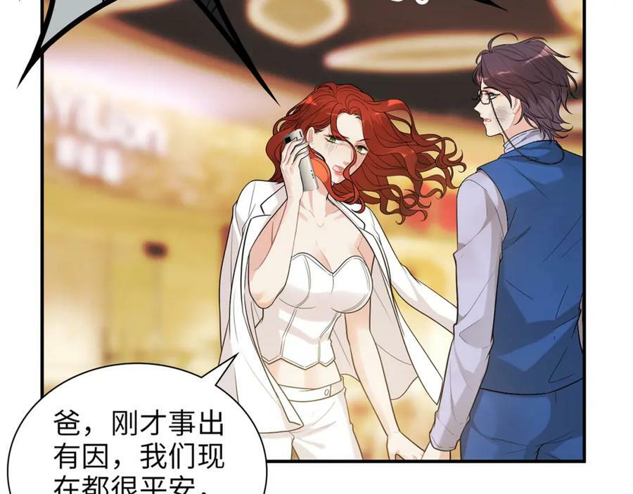 第525话 直面公婆？雅蠛蝶！61