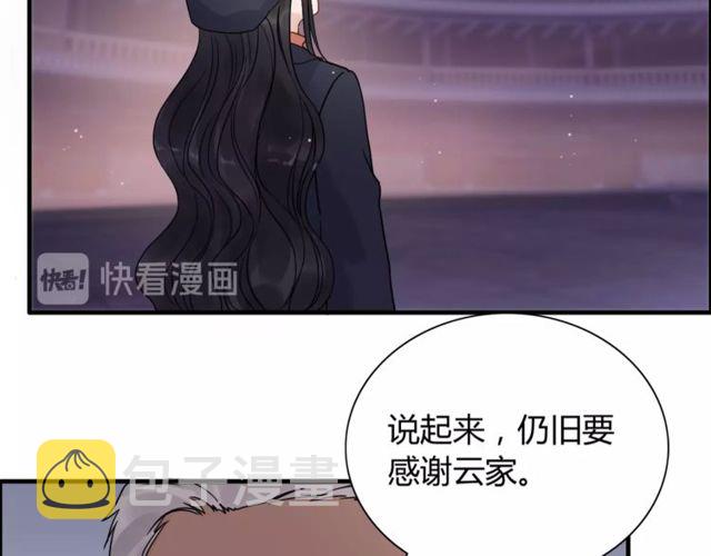 第176话 热情背后的阴谋23