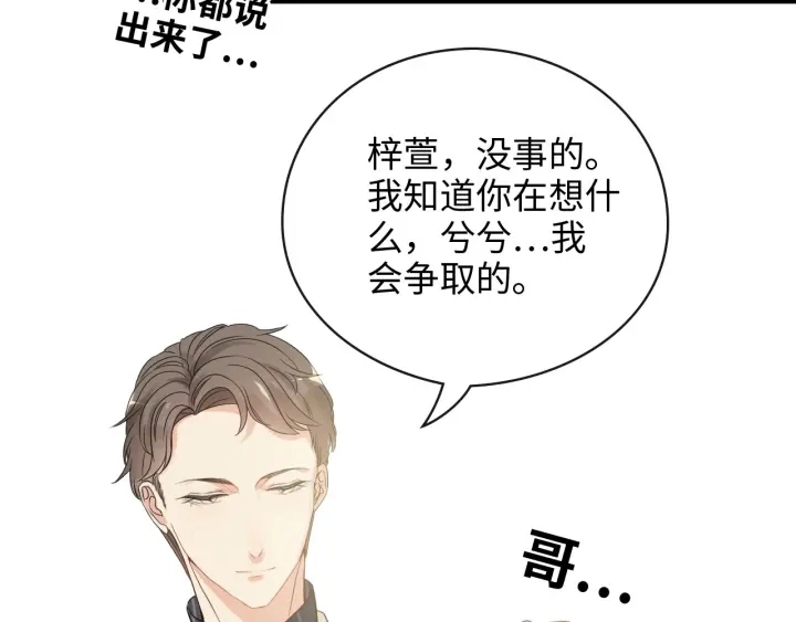 第335话 遇见蒋徽音？！21