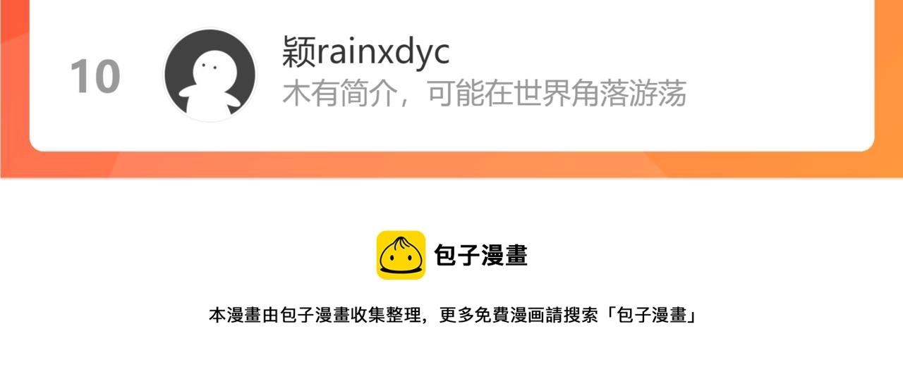 第501话 马英英黑化125