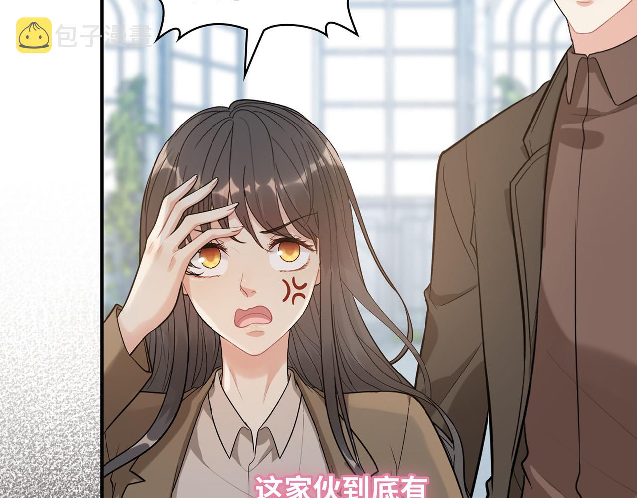 第508话 震惊！前女友齐聚首！19