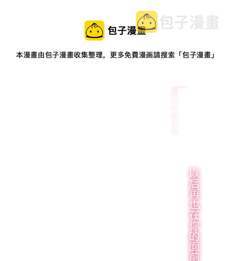 第46话 再也没有人会抛弃你85