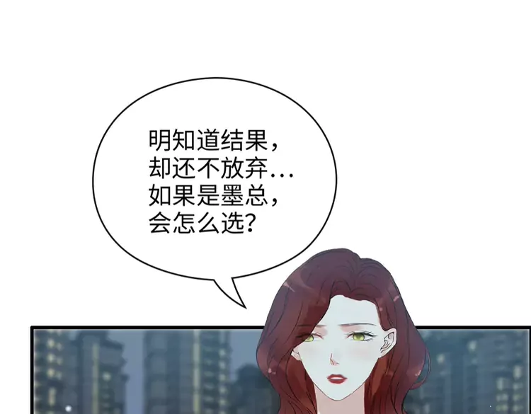 第365话 墨梓忻的答案93
