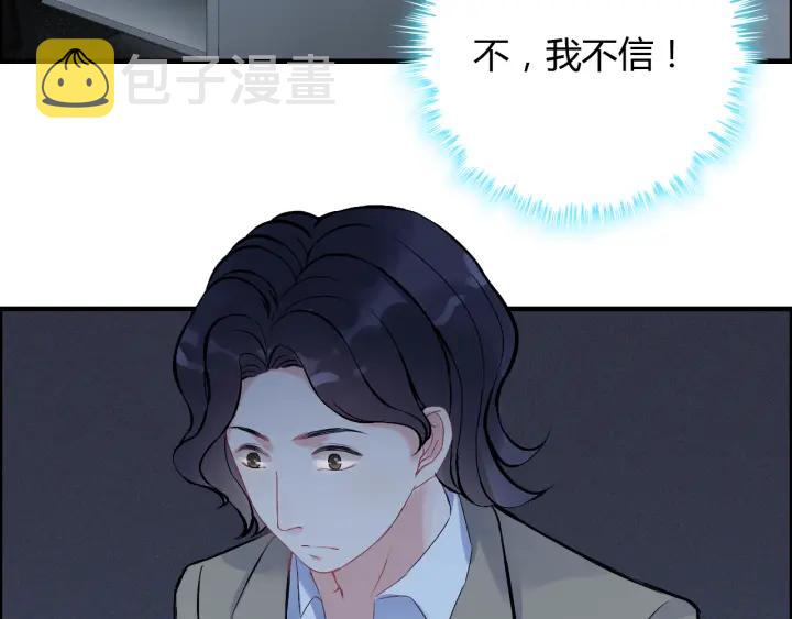 第91话 定做的礼物？45