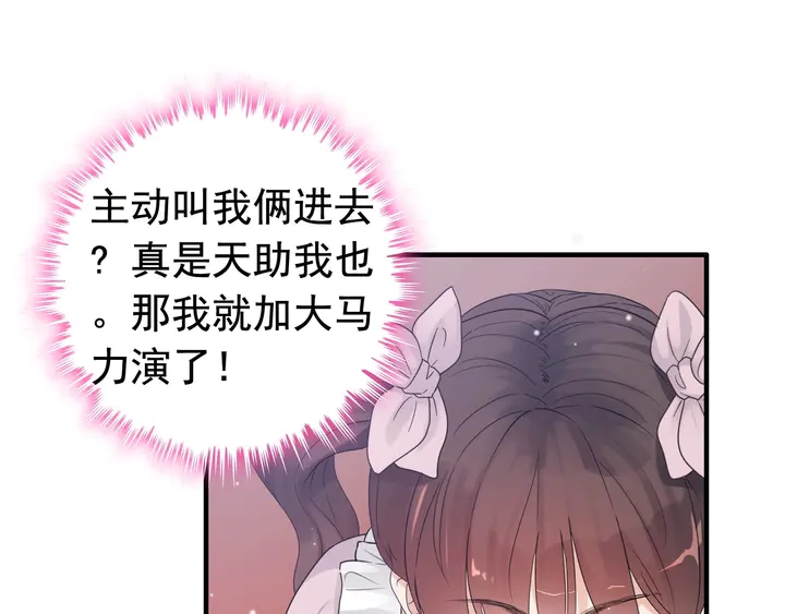 第290话 欺我者自食其果3