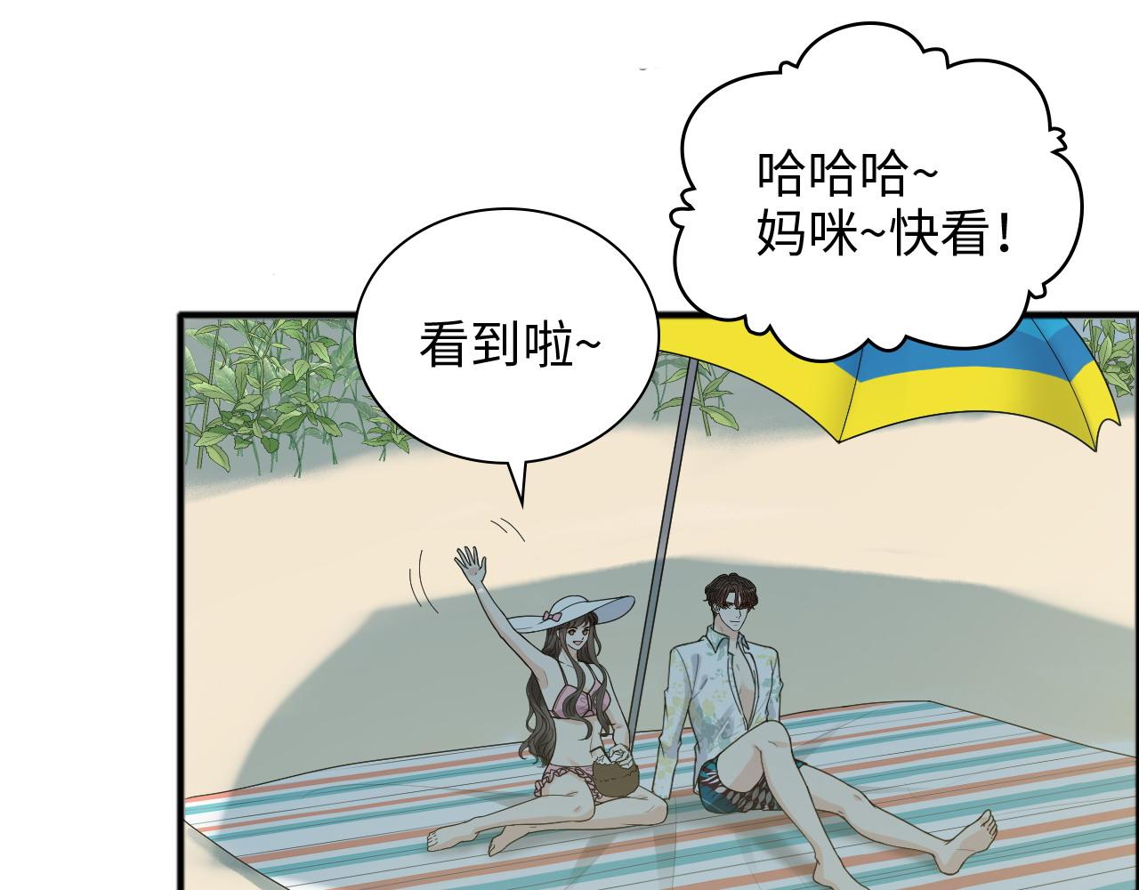 第447话 沐若娜！嫁给我！6