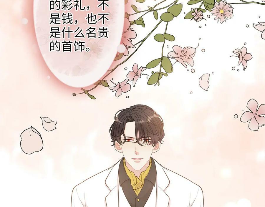 第519话 嫁给我吧70