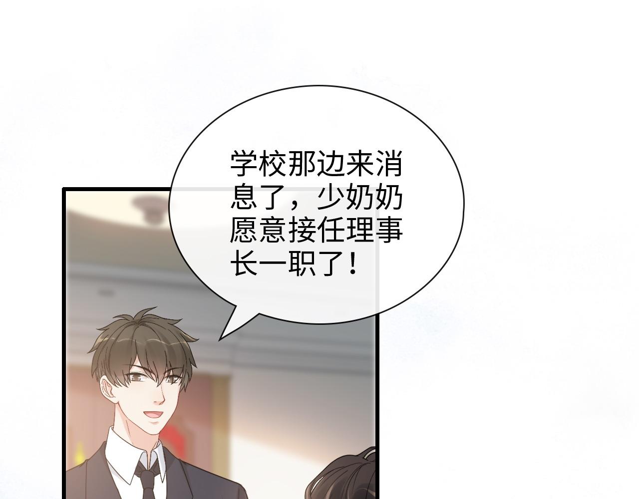 第416话 套路我！回家收拾你66