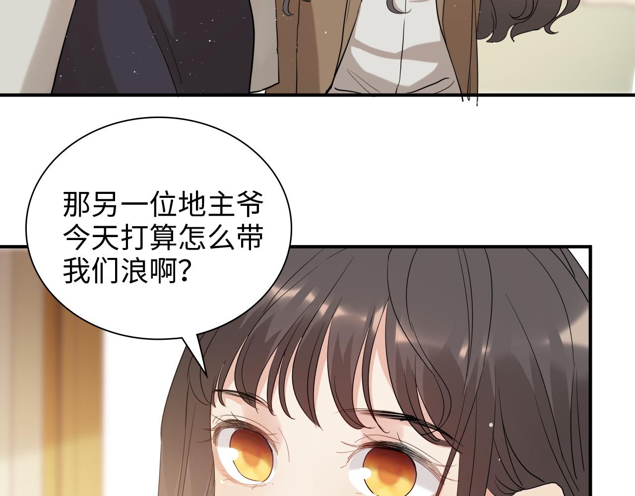 第506话 你脱胎换骨了？79