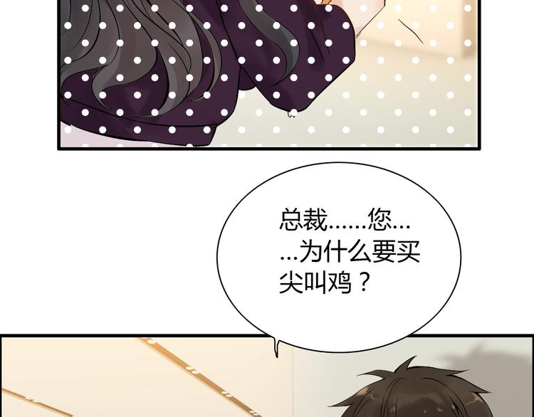 第146话 总裁第一次的陪逛44