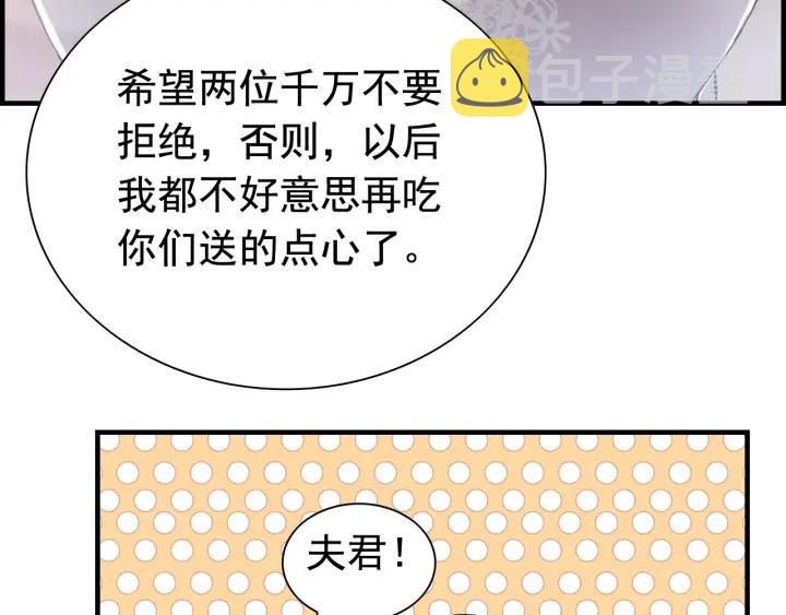 第137话 把你当做了她67