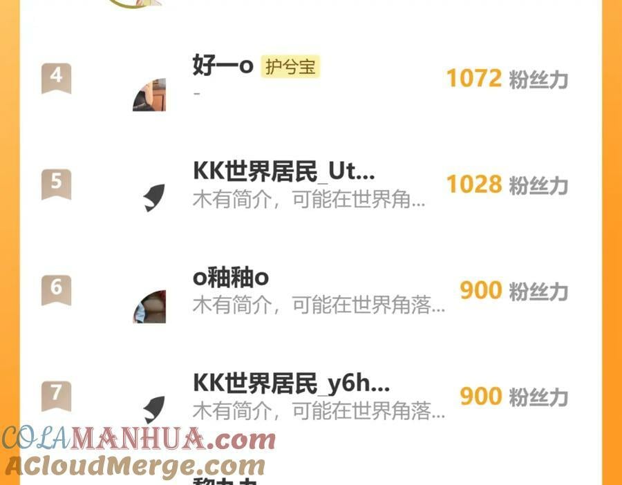 第526话 请您把女儿交给我吧！124