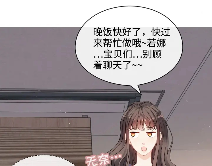 第315话 总裁的约饭16