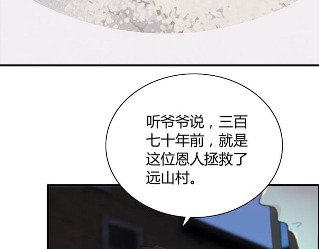 第178话 竟和云家祖先撞了脸73