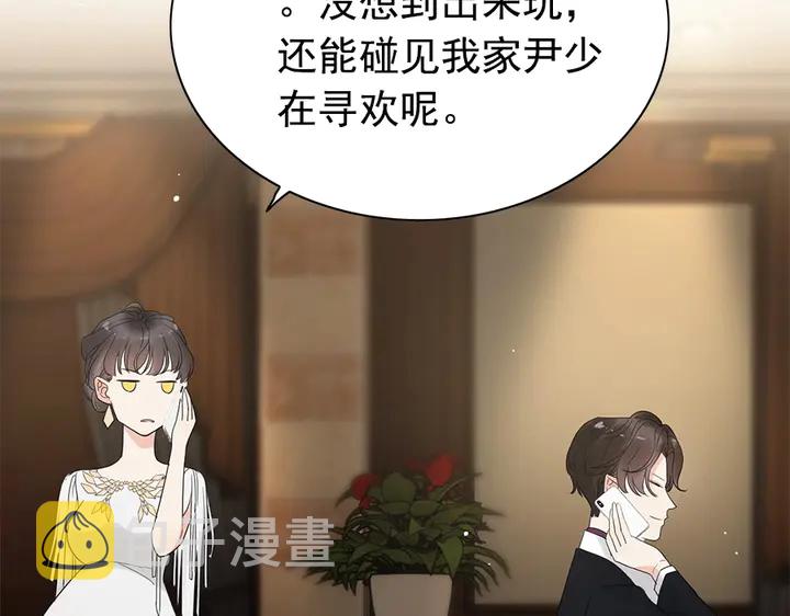第241话 撒谎被拆穿14