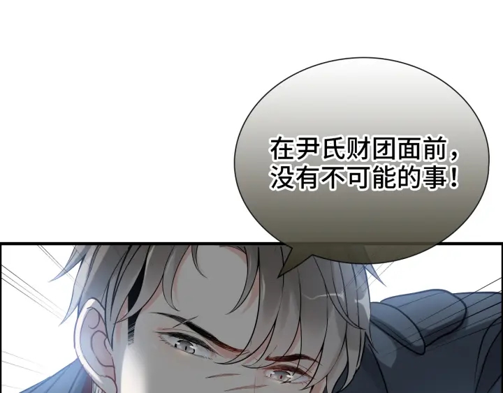 第379话 螳螂捕蝉黄雀在后63
