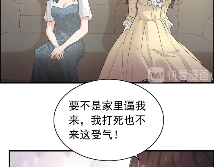 第291话 证明自己配得上你29
