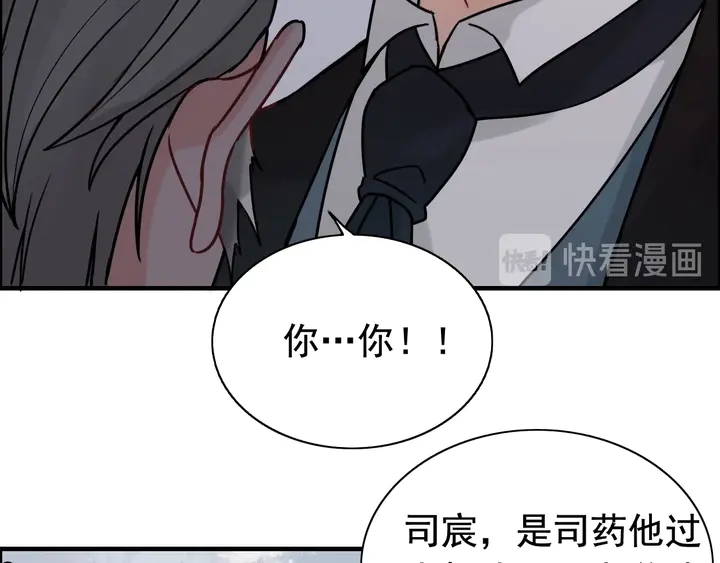 第259话 你愿意做我的舞伴吗85