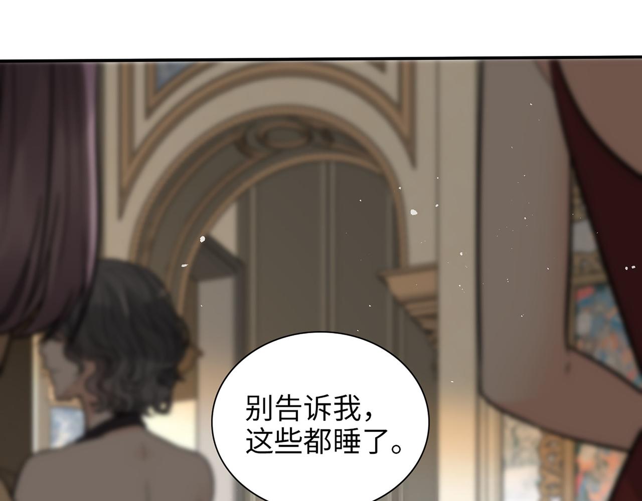 第509话 鬼才？恋爱蠢材！25