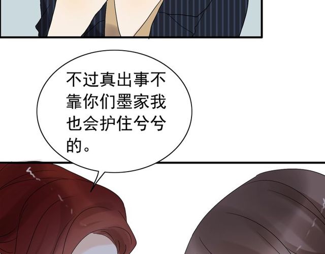 第176话 热情背后的阴谋75