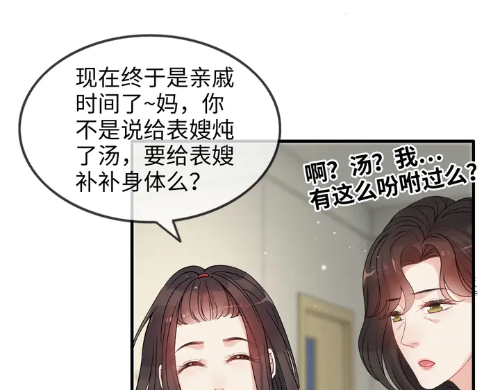 第298话 还敢使坏？你不配！102
