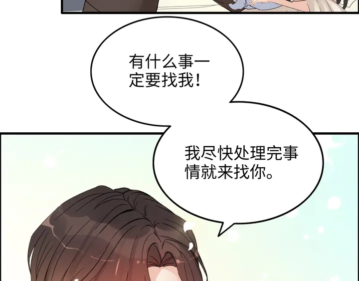 第297话 尹司宸喜当爹67