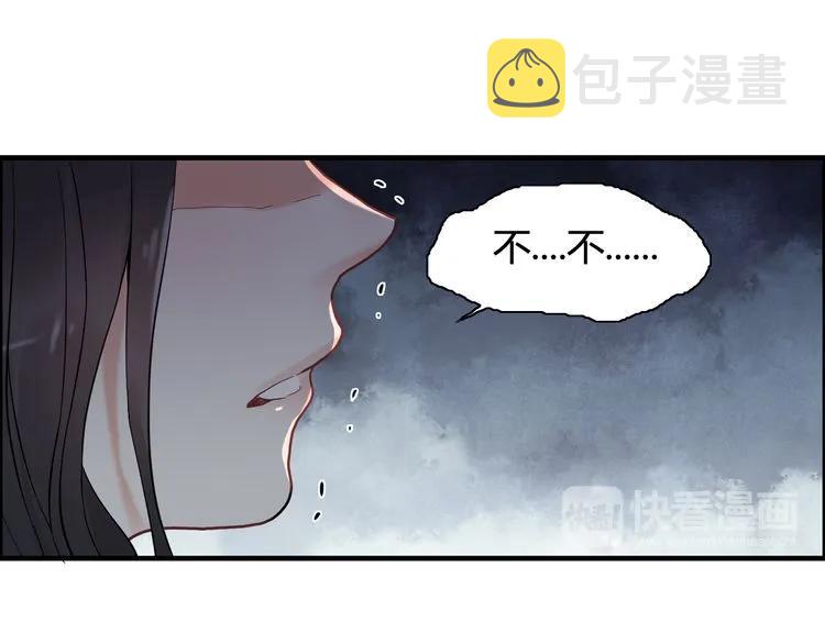 第80话 心机女的花样碰瓷？！72