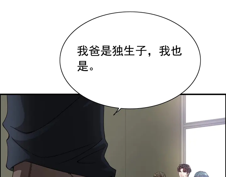 第284话 侄子瓜分二叔财产？23