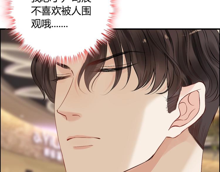 第147话 电影院的告白？9