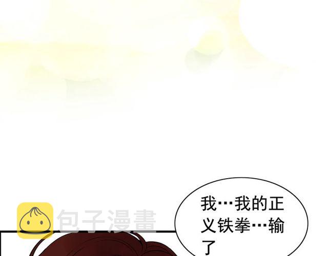第206话 急着投怀送抱？！45